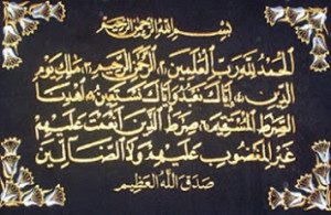 al-fatihah