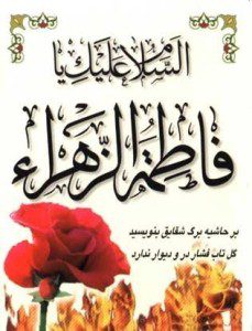 fatimah (2)