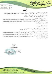afghanistan_bantahan ayatullah kabuli