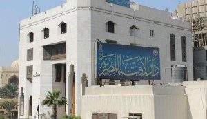 دار إفتاء مصر: الانتماء لتنظيمات إرهابية ودعمها حرام شرعًا