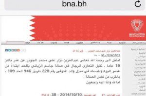 kantor berita bahrain ISIS
