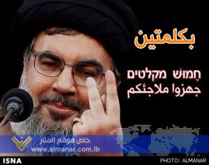 nasrallah jahhizu