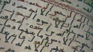 al quran terkuno