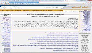 Saudi’s Health Ministry: Mina Disaster Death Toll Hits 4173 + Document