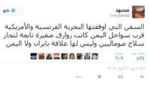 saudi mujtahidd senjata di perairan yaman