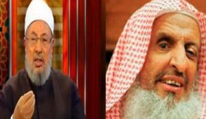 القرضاوي وآل الشيخ